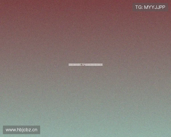 海豚体育直播平台CBA赛事免费观看软件下载指南 海豚体育直播平台CBA赛事免费观看软件下载指南