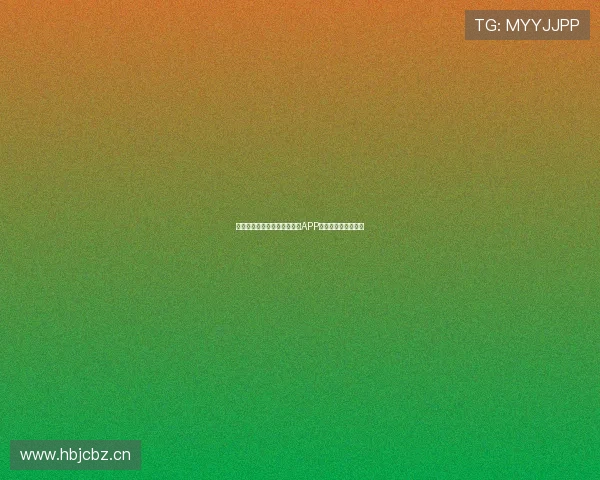 热门体育赛事直播推荐，这些APP让你不错过精彩瞬间